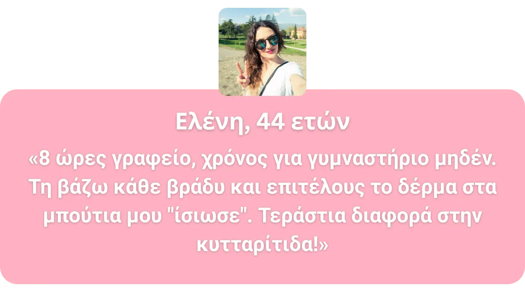 Κριτική Ελένη